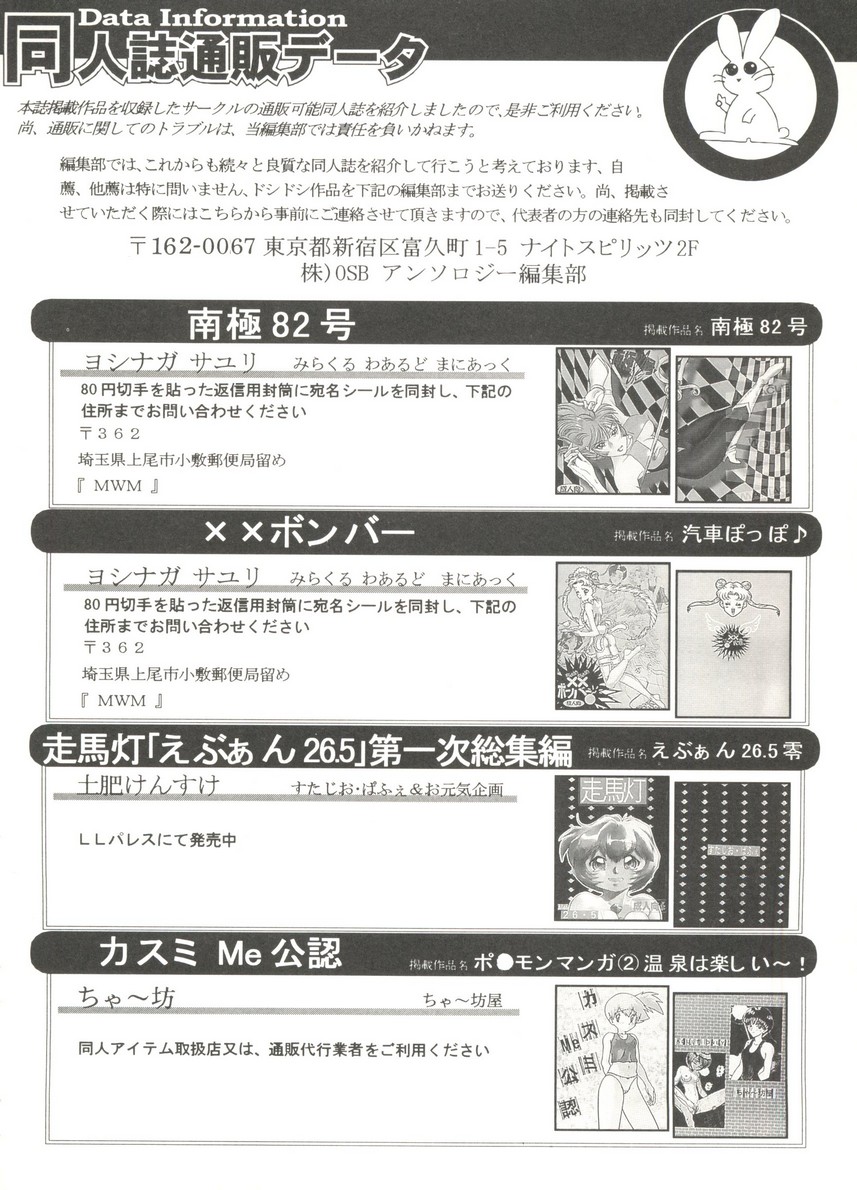 [アンソロジー] アニパロ美姫14 (よろず)