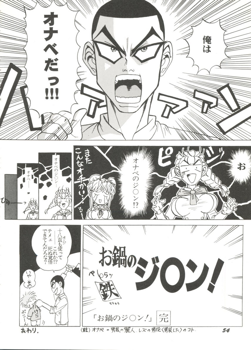 [アンソロジー] アニパロ美姫14 (よろず)