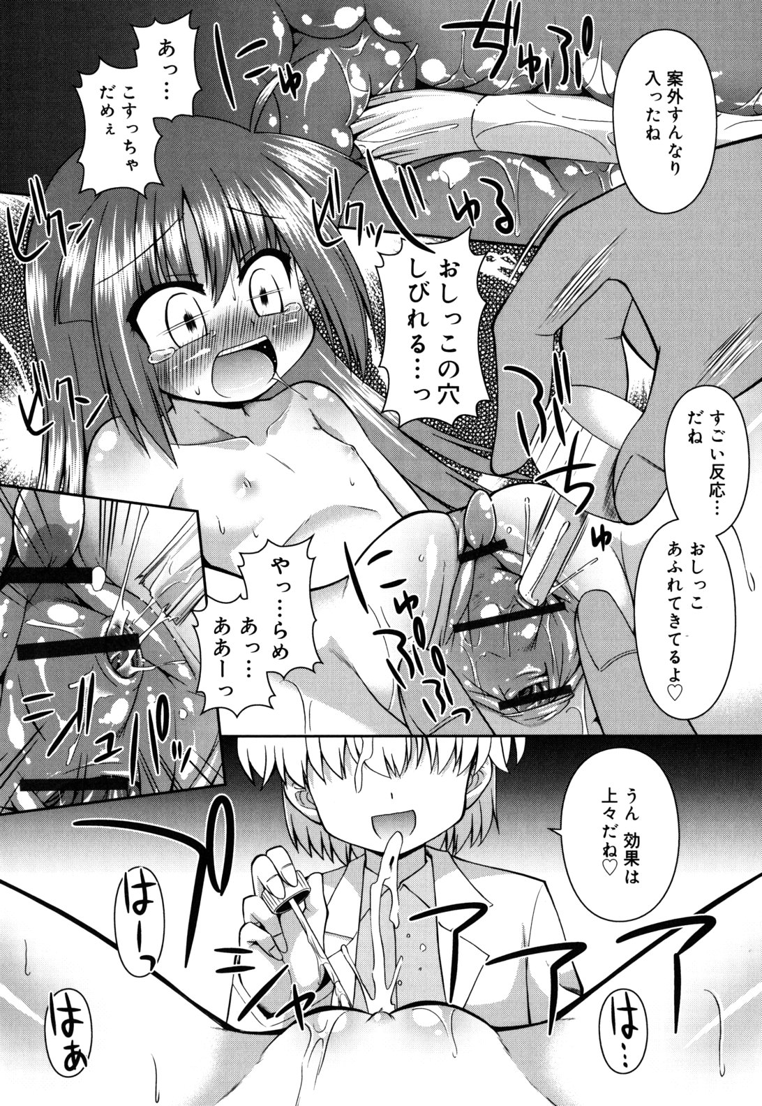 [緋乃ひの] ちまっと☆かおすちっく