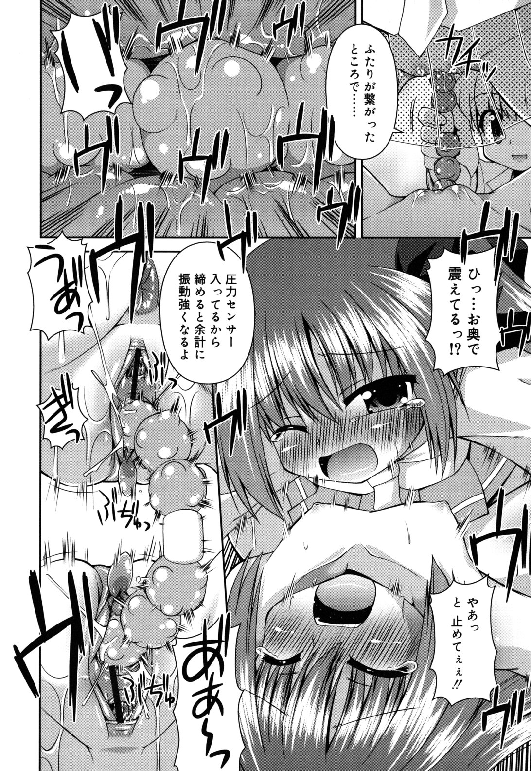 [緋乃ひの] ちまっと☆かおすちっく