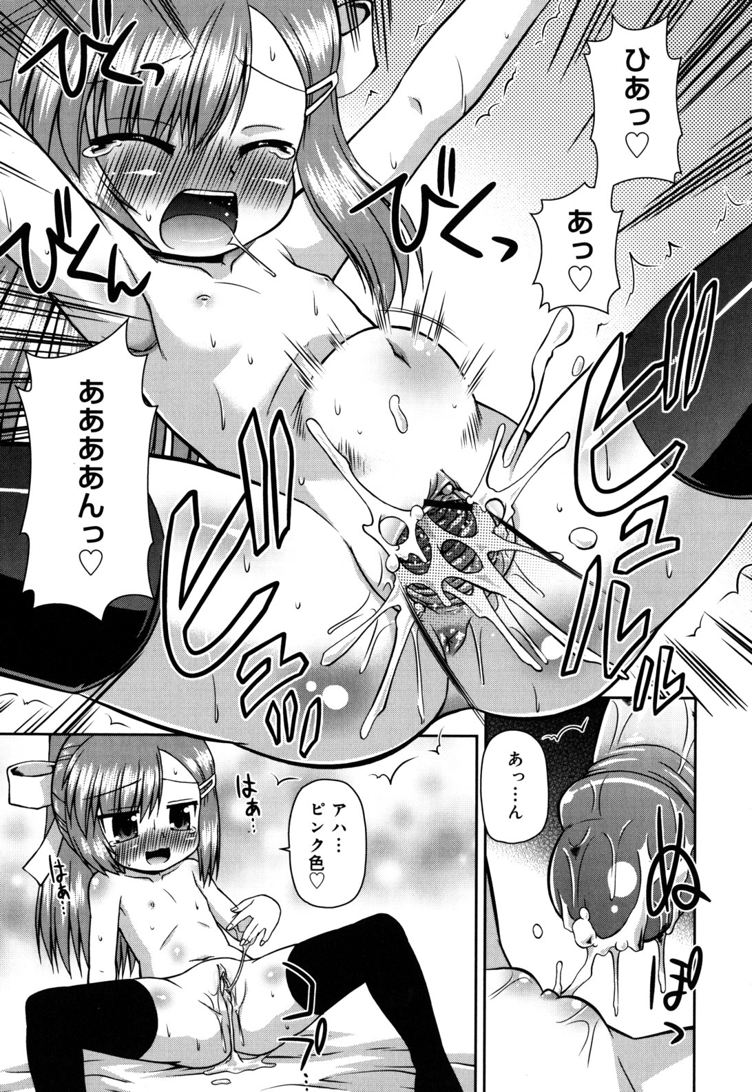 [緋乃ひの] ちまっと☆かおすちっく