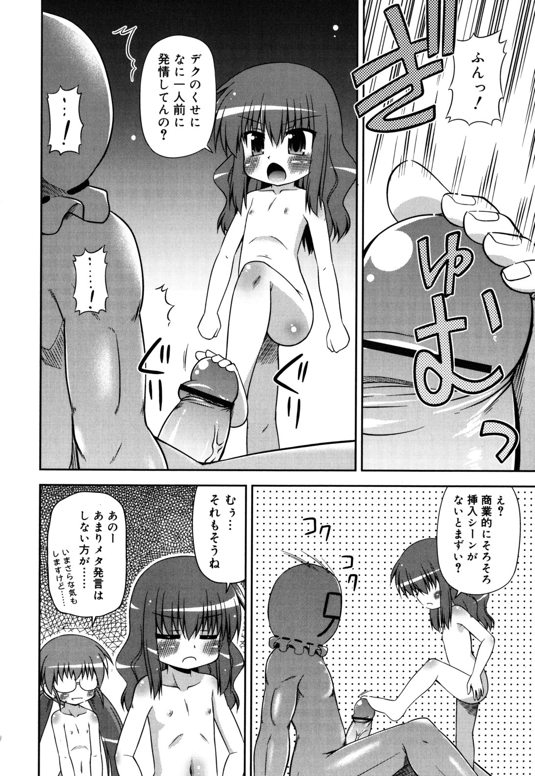 [緋乃ひの] ちまっと☆かおすちっく