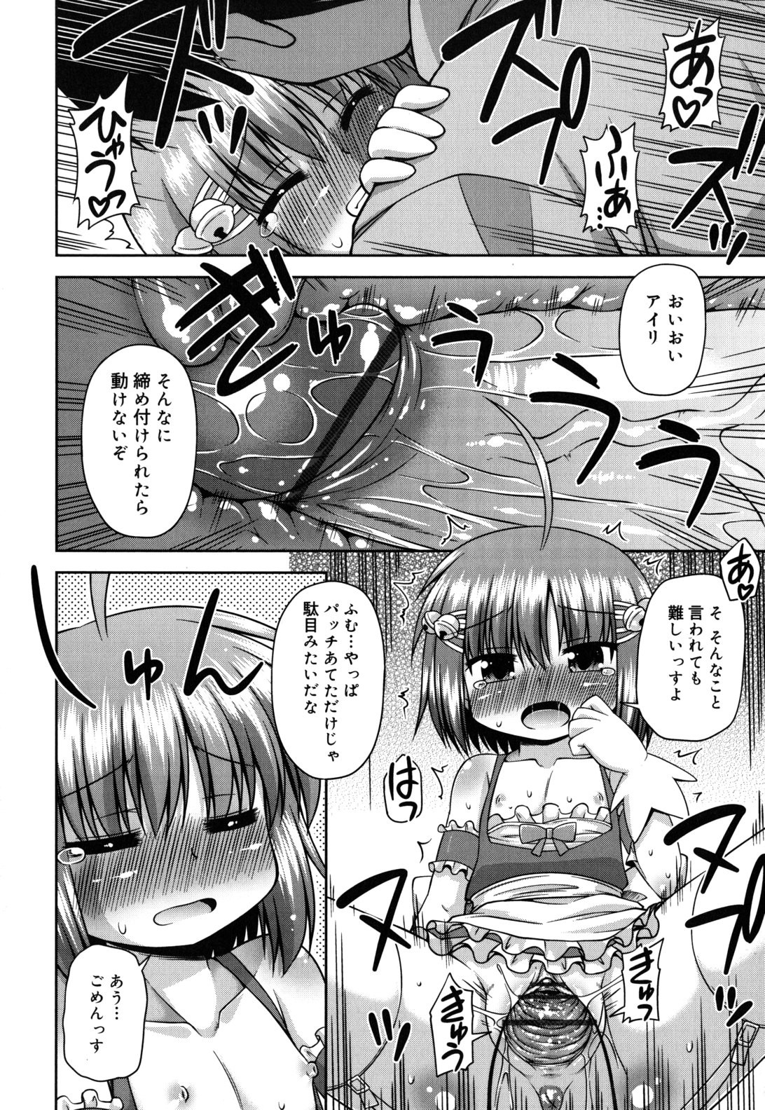 [緋乃ひの] ちまっと☆かおすちっく