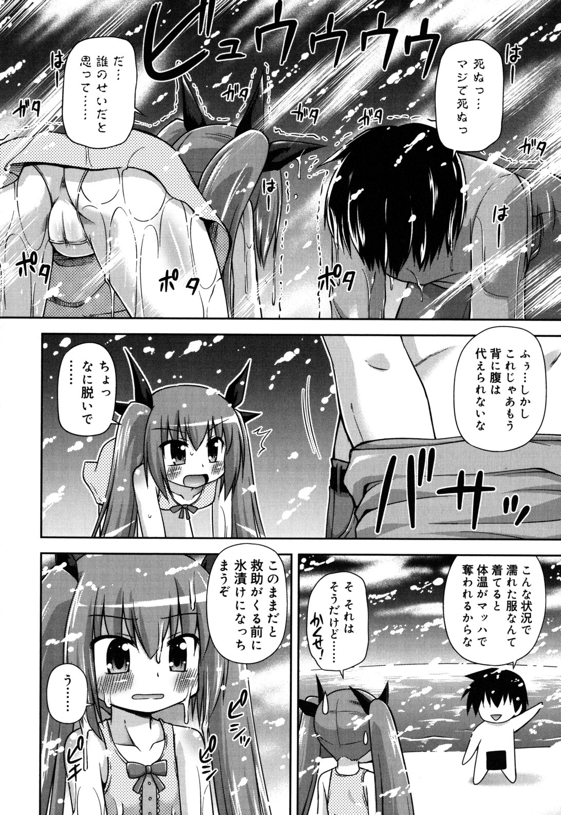 [緋乃ひの] ちまっと☆かおすちっく