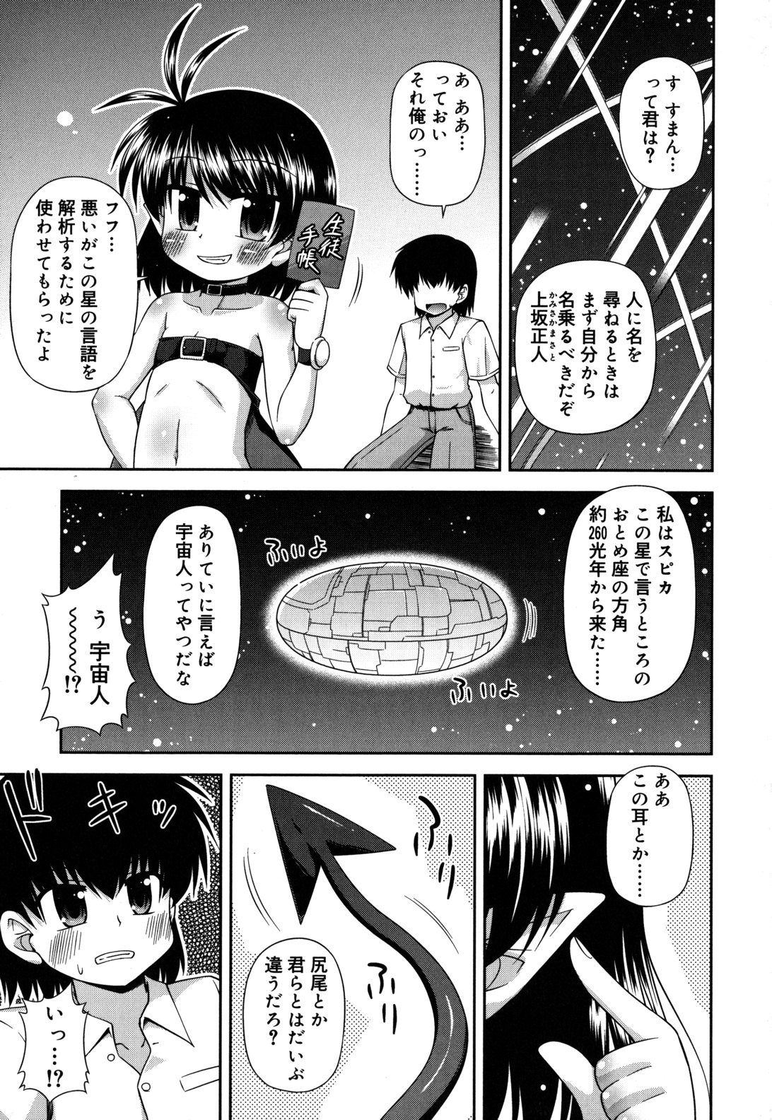 [緋乃ひの] ちまっと☆かおすちっく