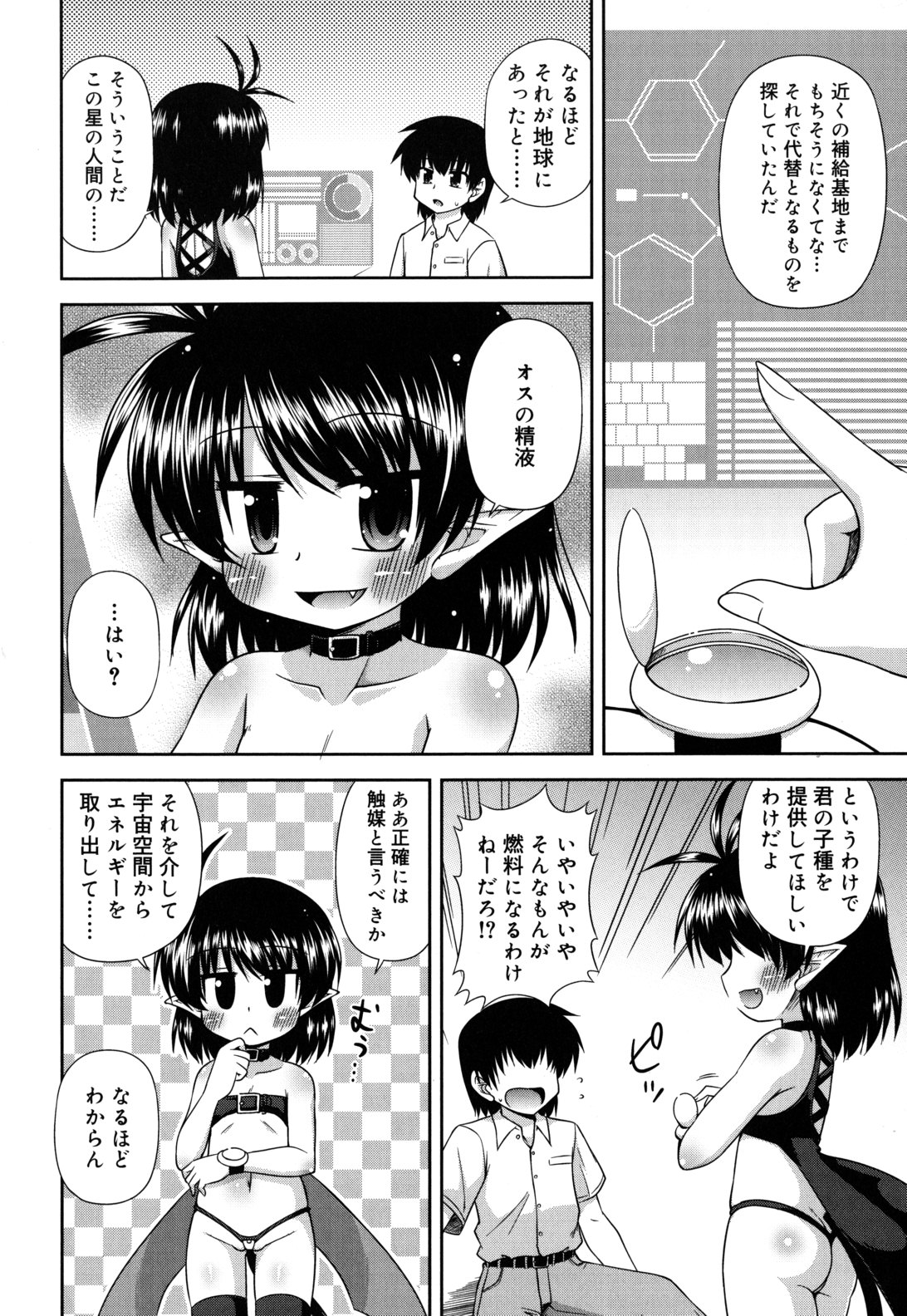 [緋乃ひの] ちまっと☆かおすちっく