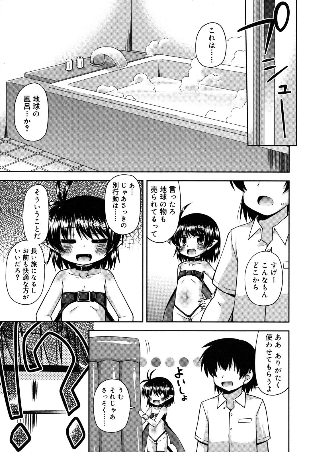 [緋乃ひの] ちまっと☆かおすちっく