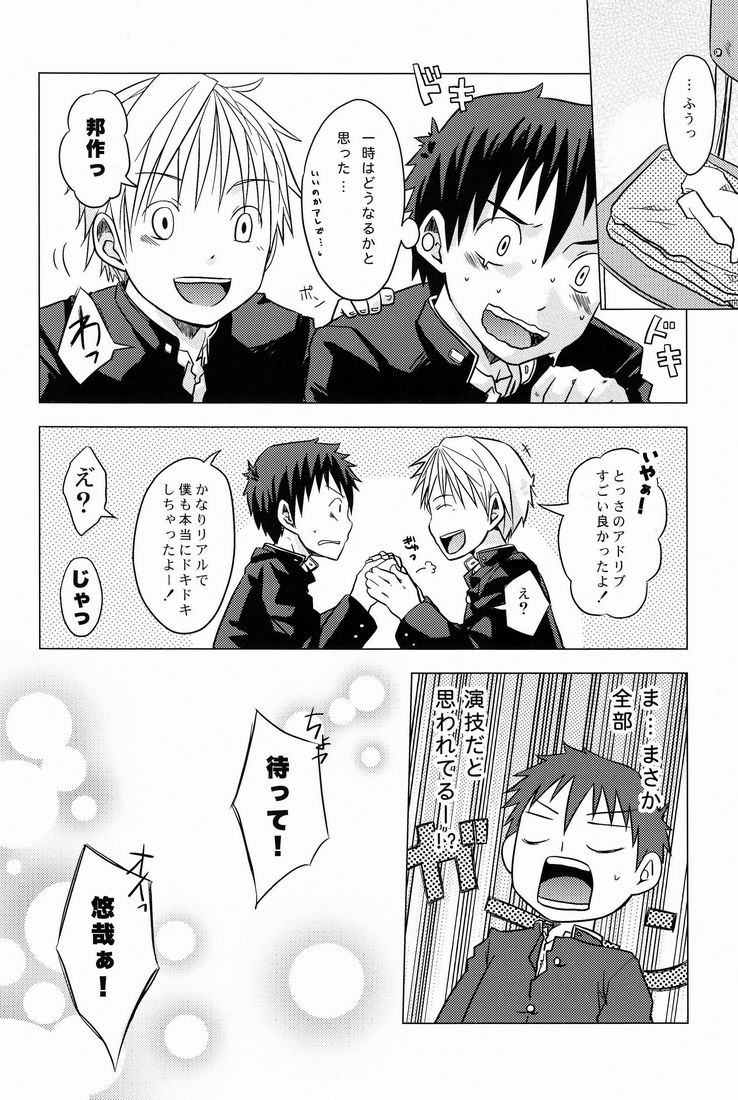 TEAMおけ〜ず