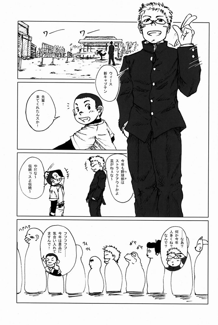 TEAMおけ〜ず