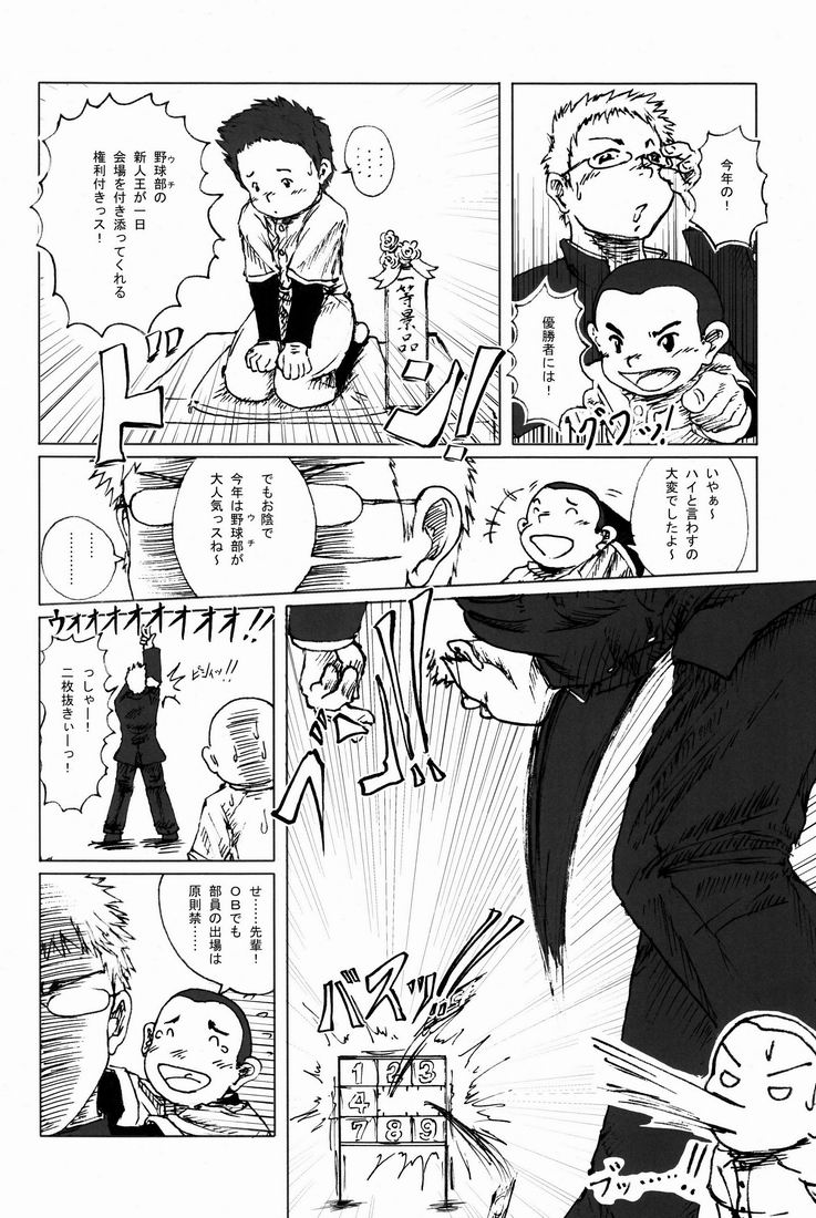 TEAMおけ〜ず