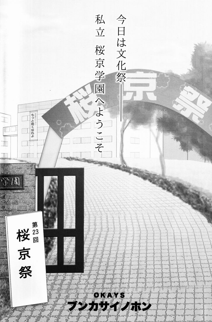 TEAMおけ〜ず