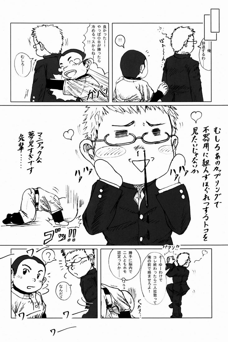 TEAMおけ〜ず