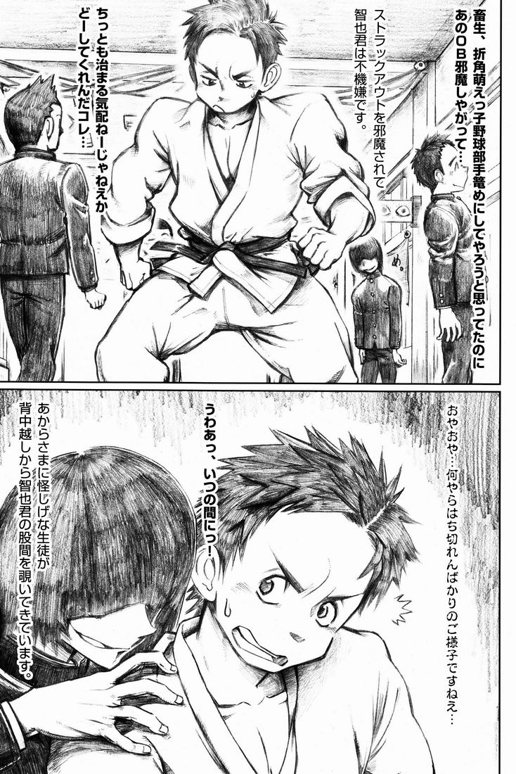 TEAMおけ〜ず