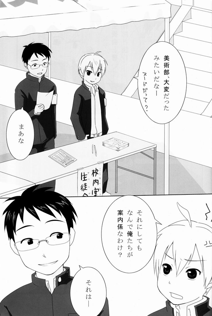 TEAMおけ〜ず