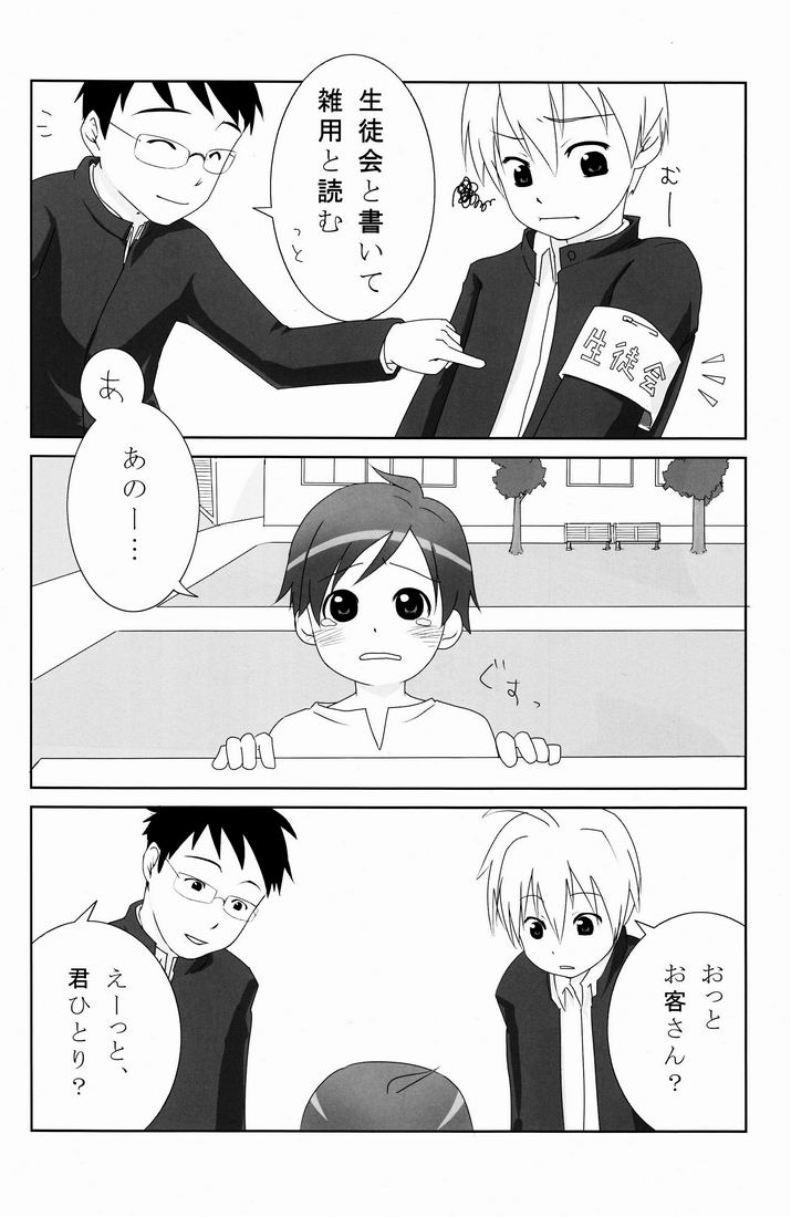 TEAMおけ〜ず