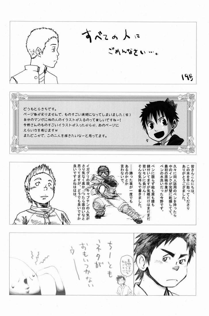 TEAMおけ〜ず