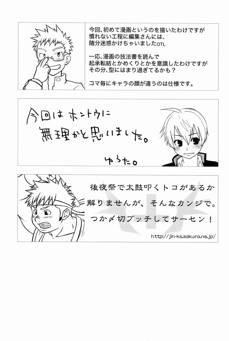 TEAMおけ〜ず