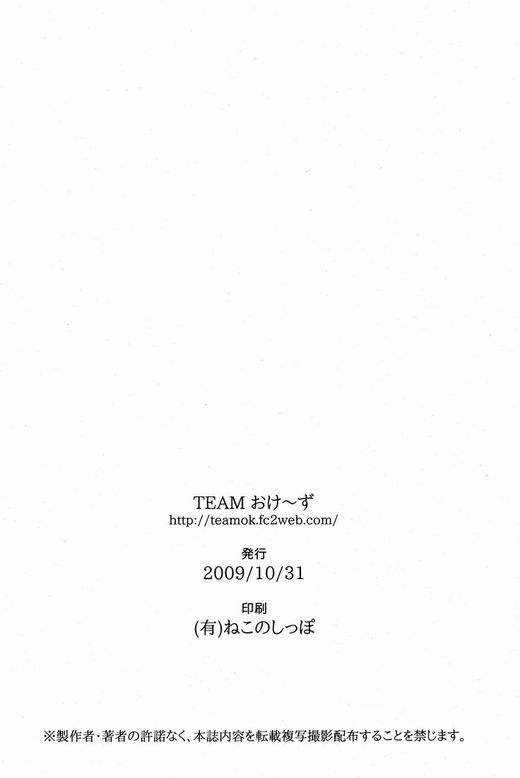 TEAMおけ〜ず