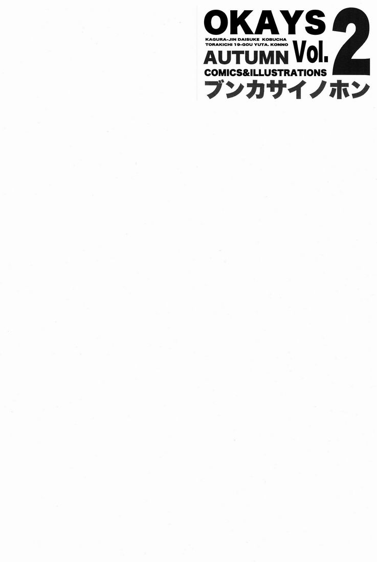 TEAMおけ〜ず