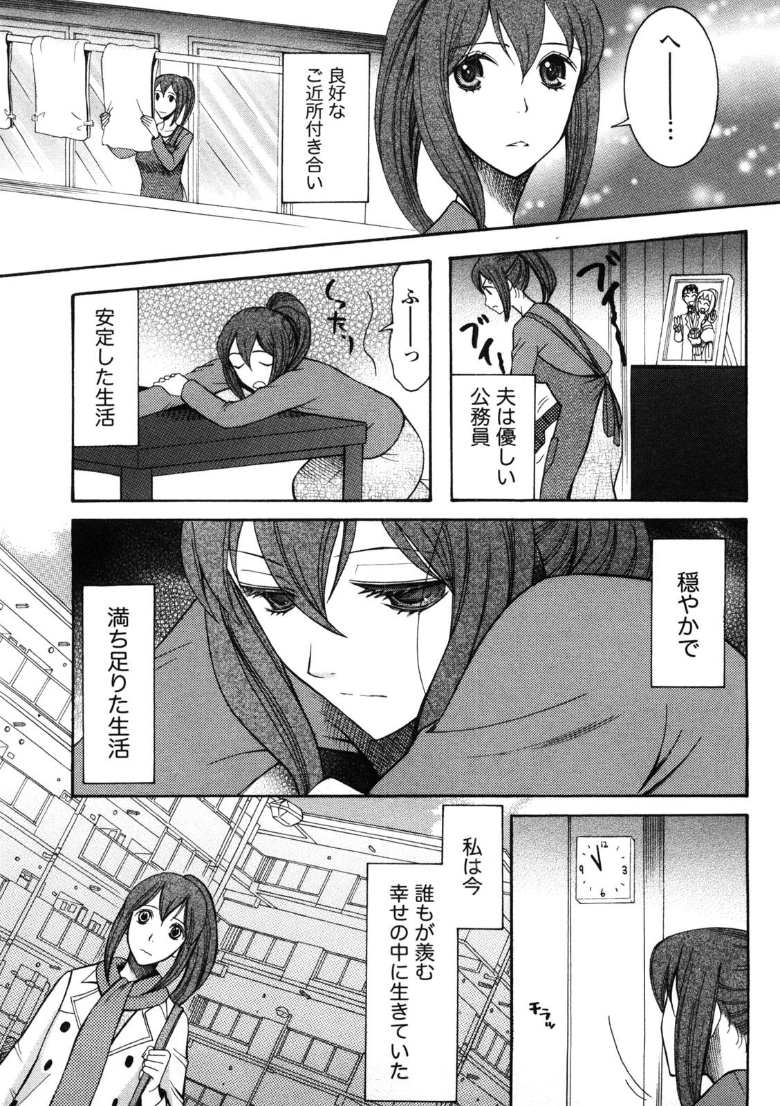 [さきうらら] 淑女の融点