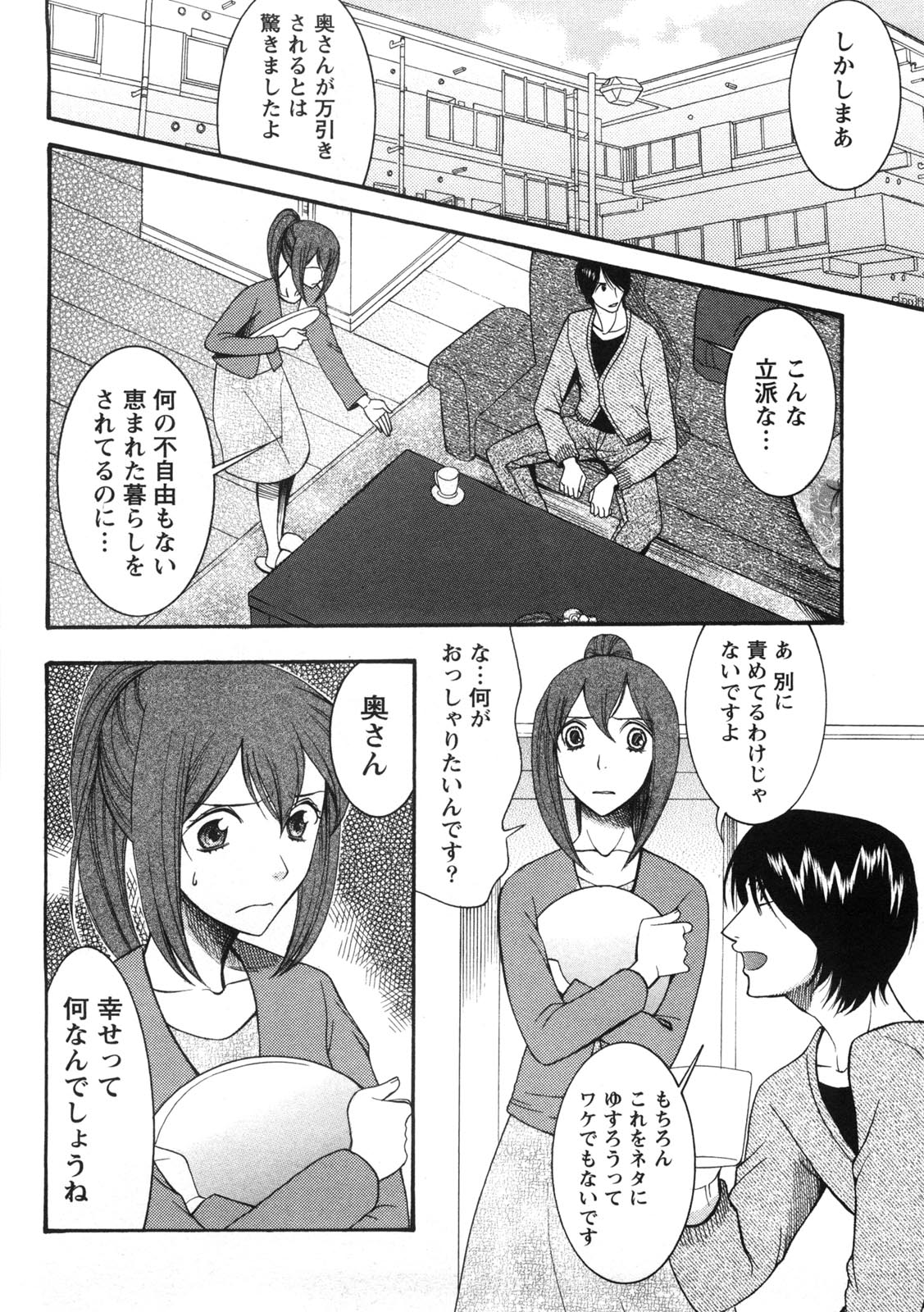 [さきうらら] 淑女の融点