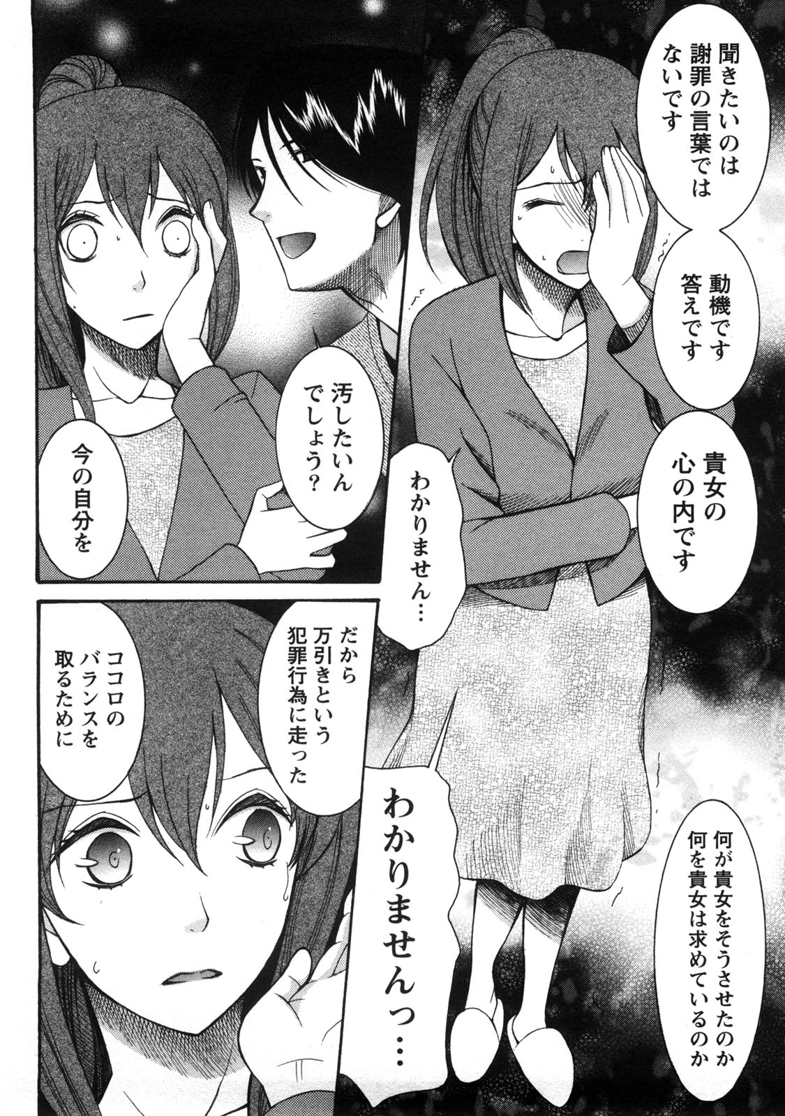 [さきうらら] 淑女の融点