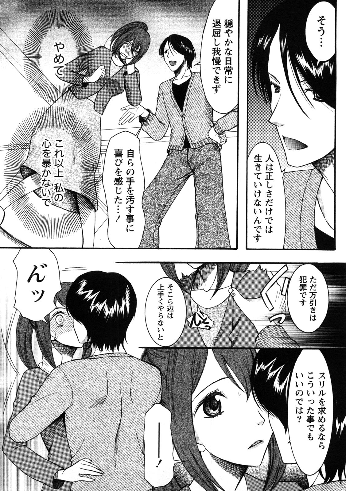 [さきうらら] 淑女の融点