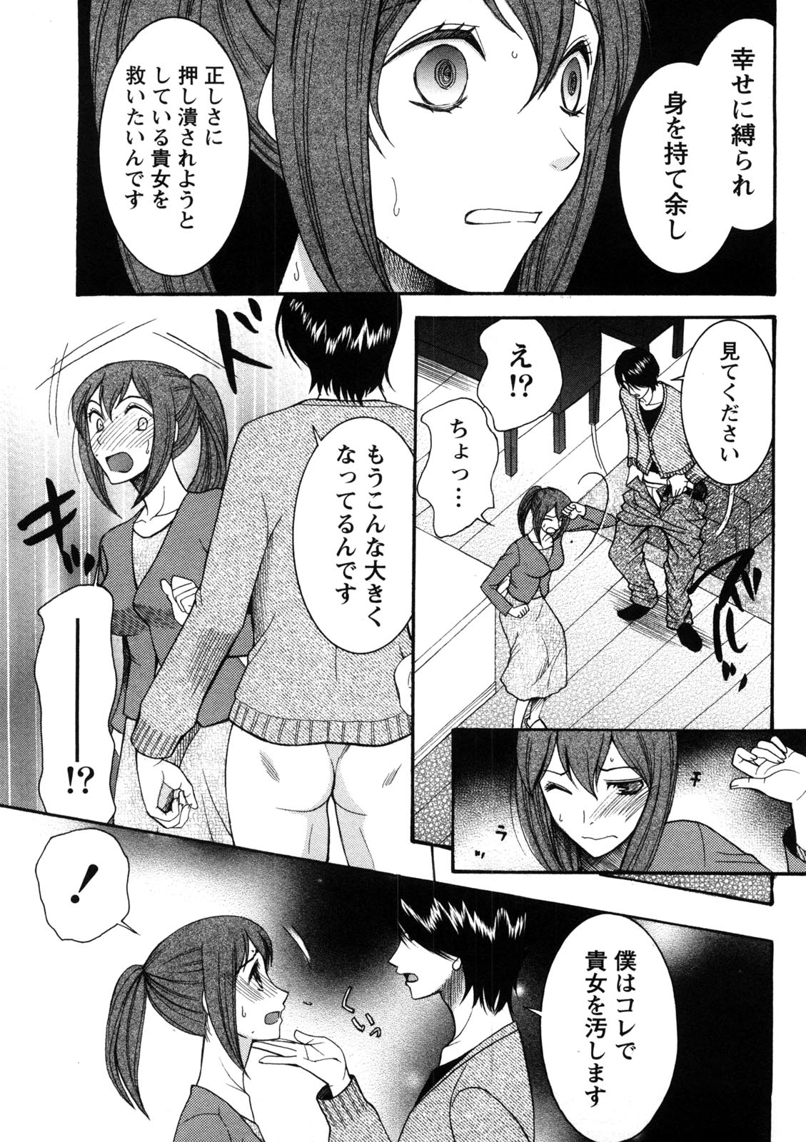 [さきうらら] 淑女の融点