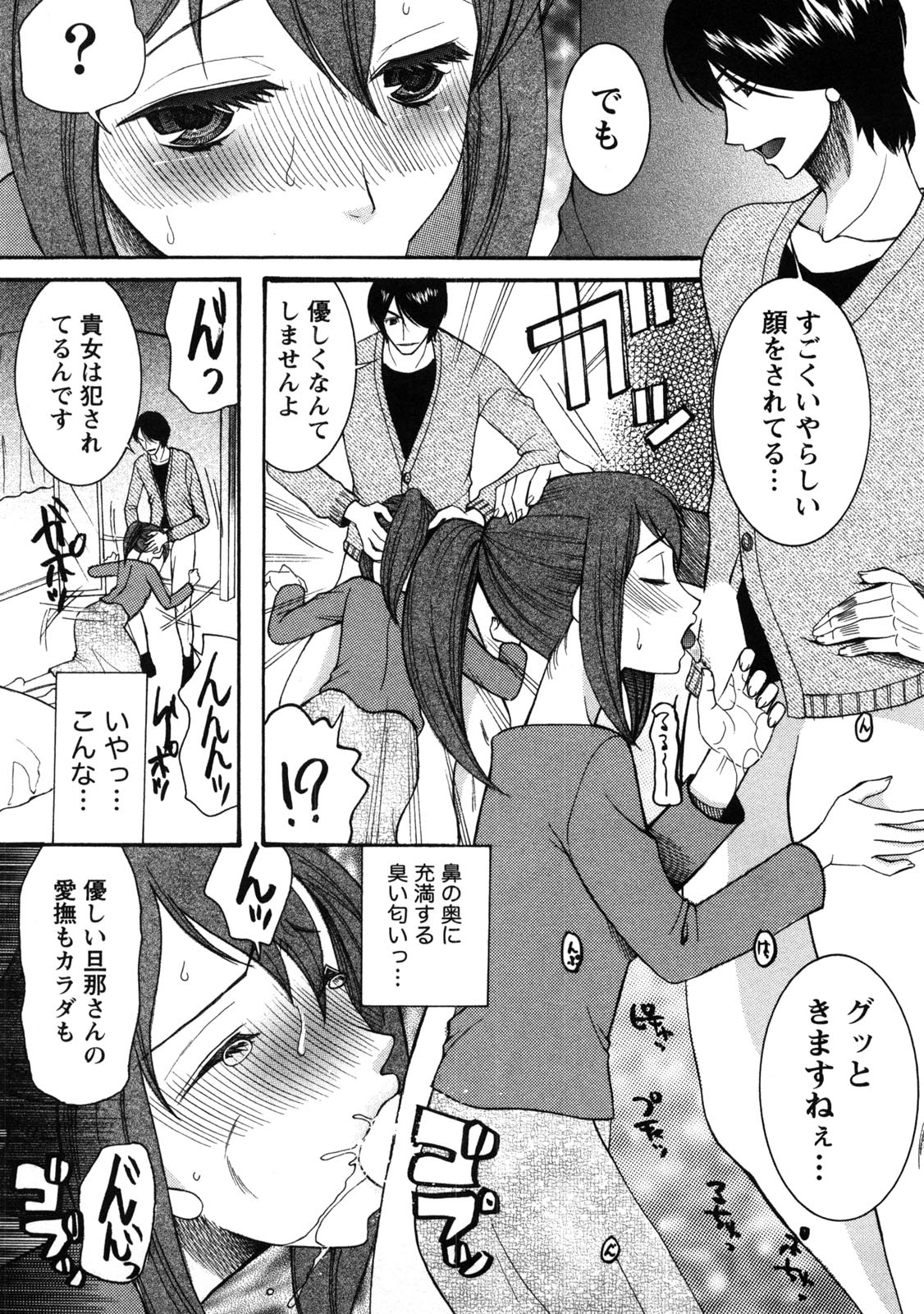 [さきうらら] 淑女の融点