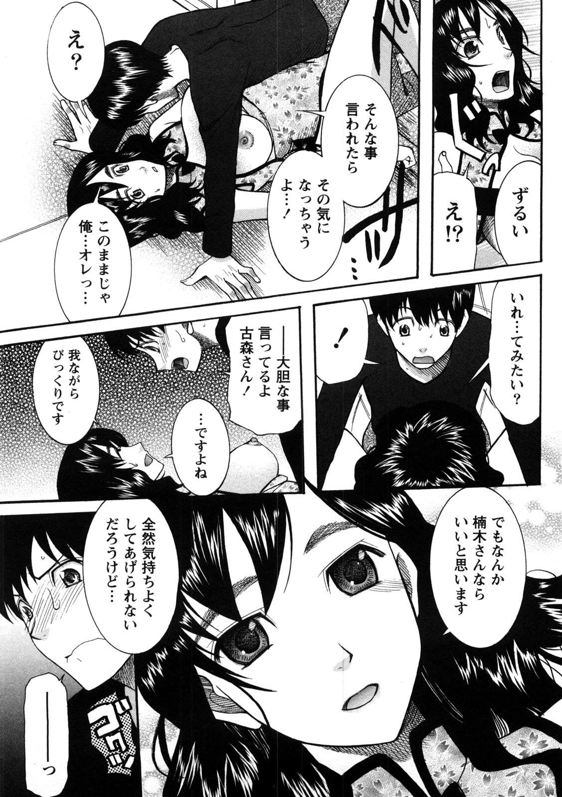 [さきうらら] 淑女の融点