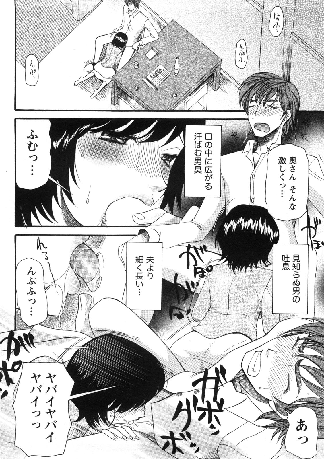 [さきうらら] 淑女の融点