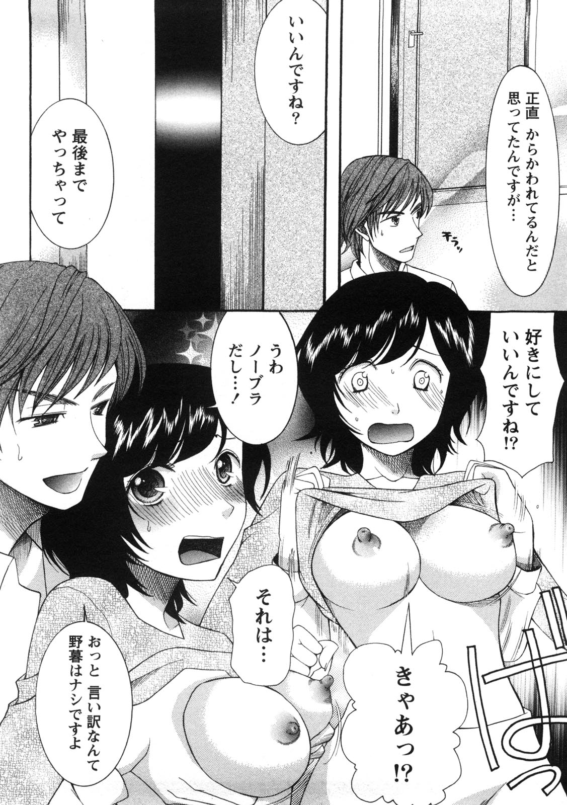 [さきうらら] 淑女の融点