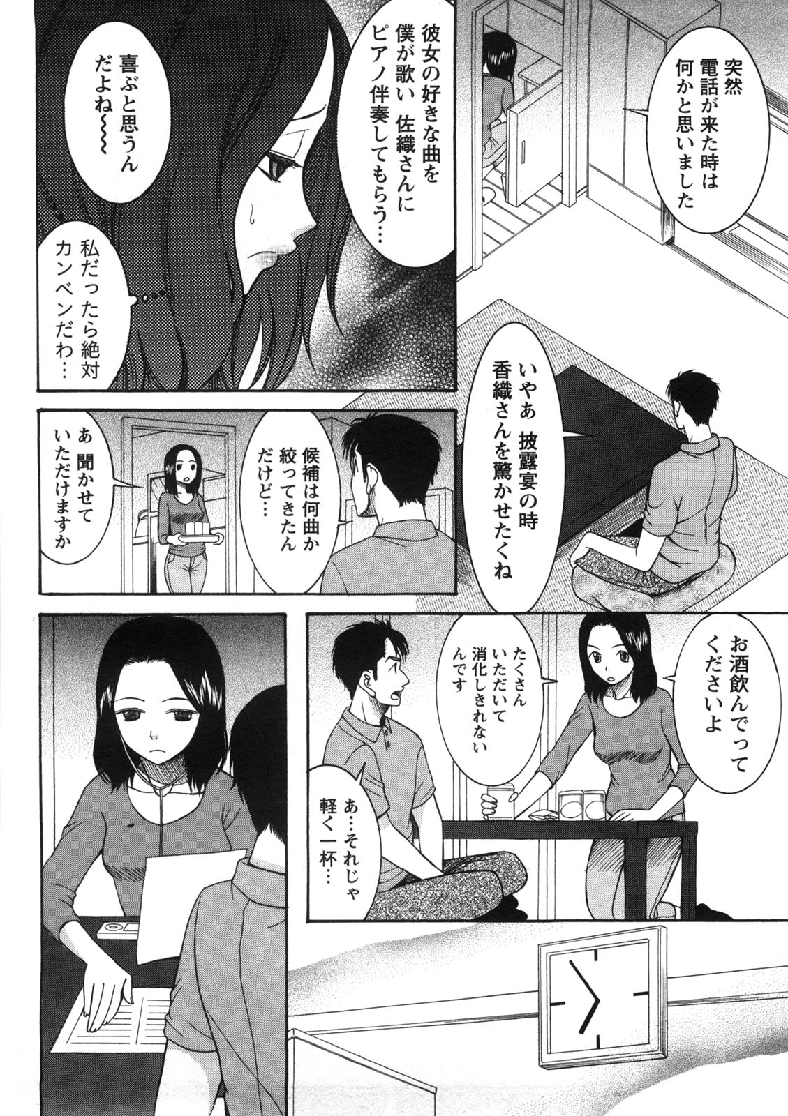 [さきうらら] 淑女の融点