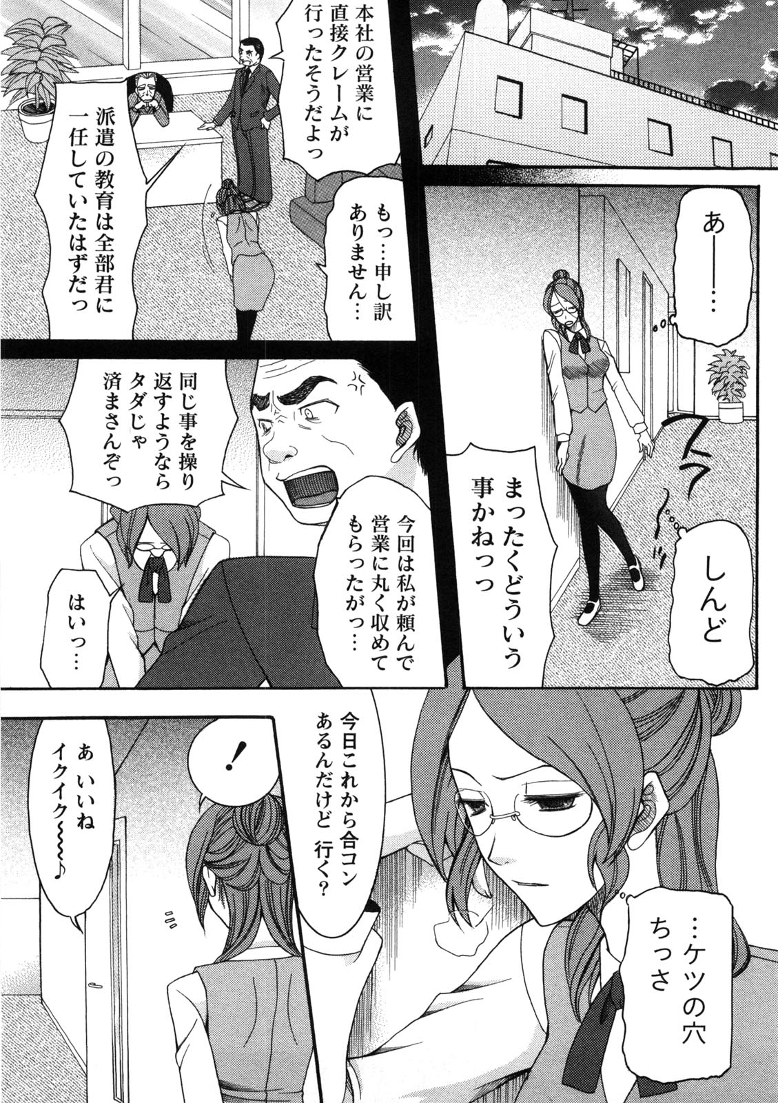 [さきうらら] 淑女の融点