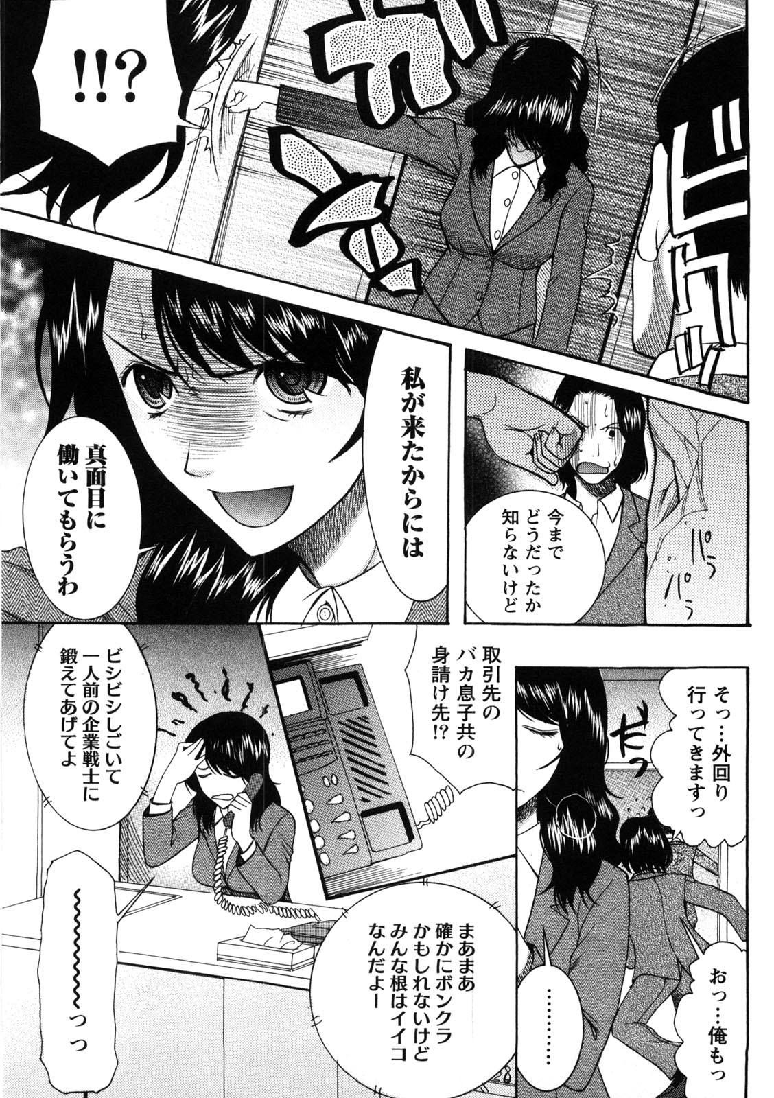 [さきうらら] 淑女の融点