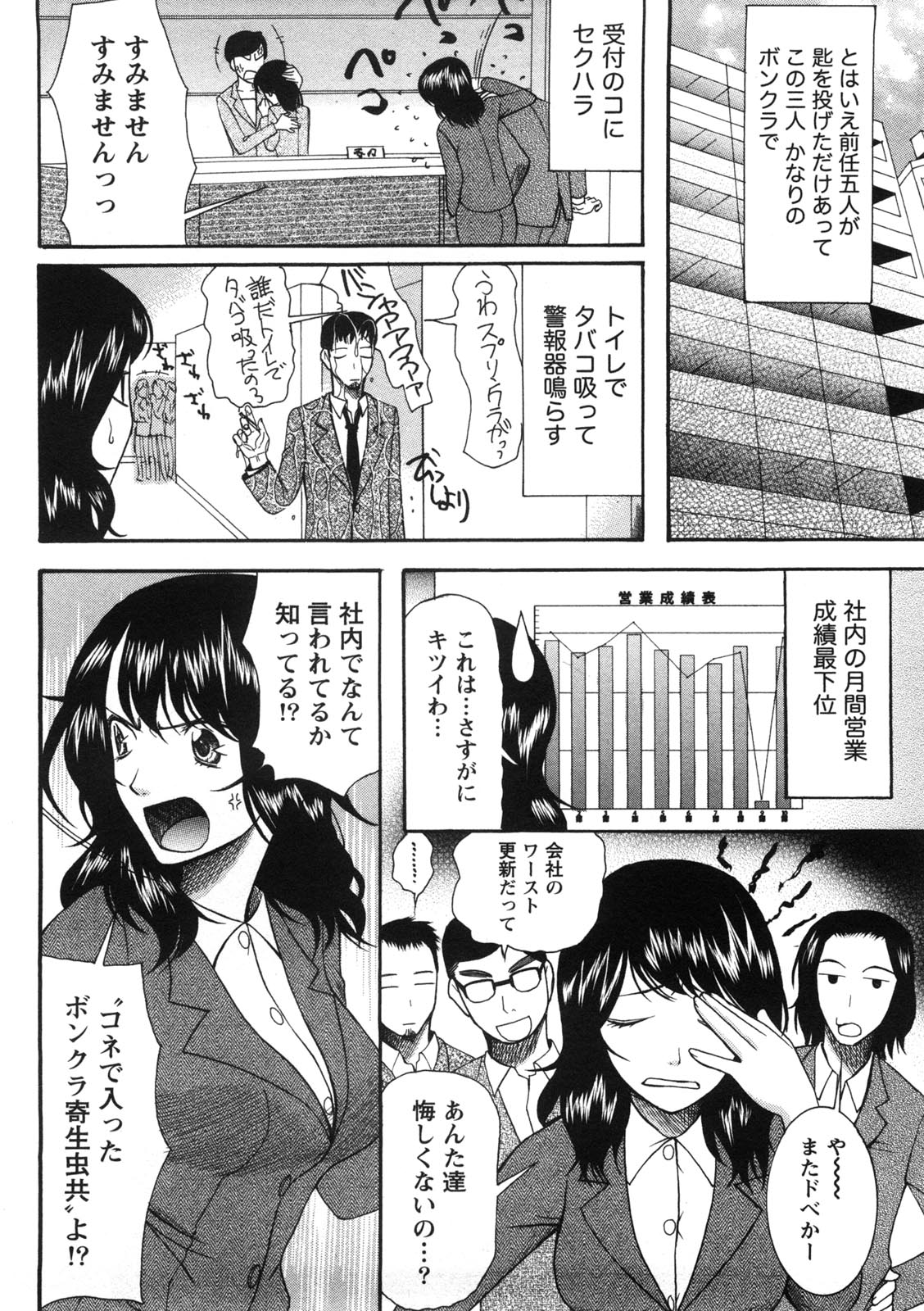 [さきうらら] 淑女の融点