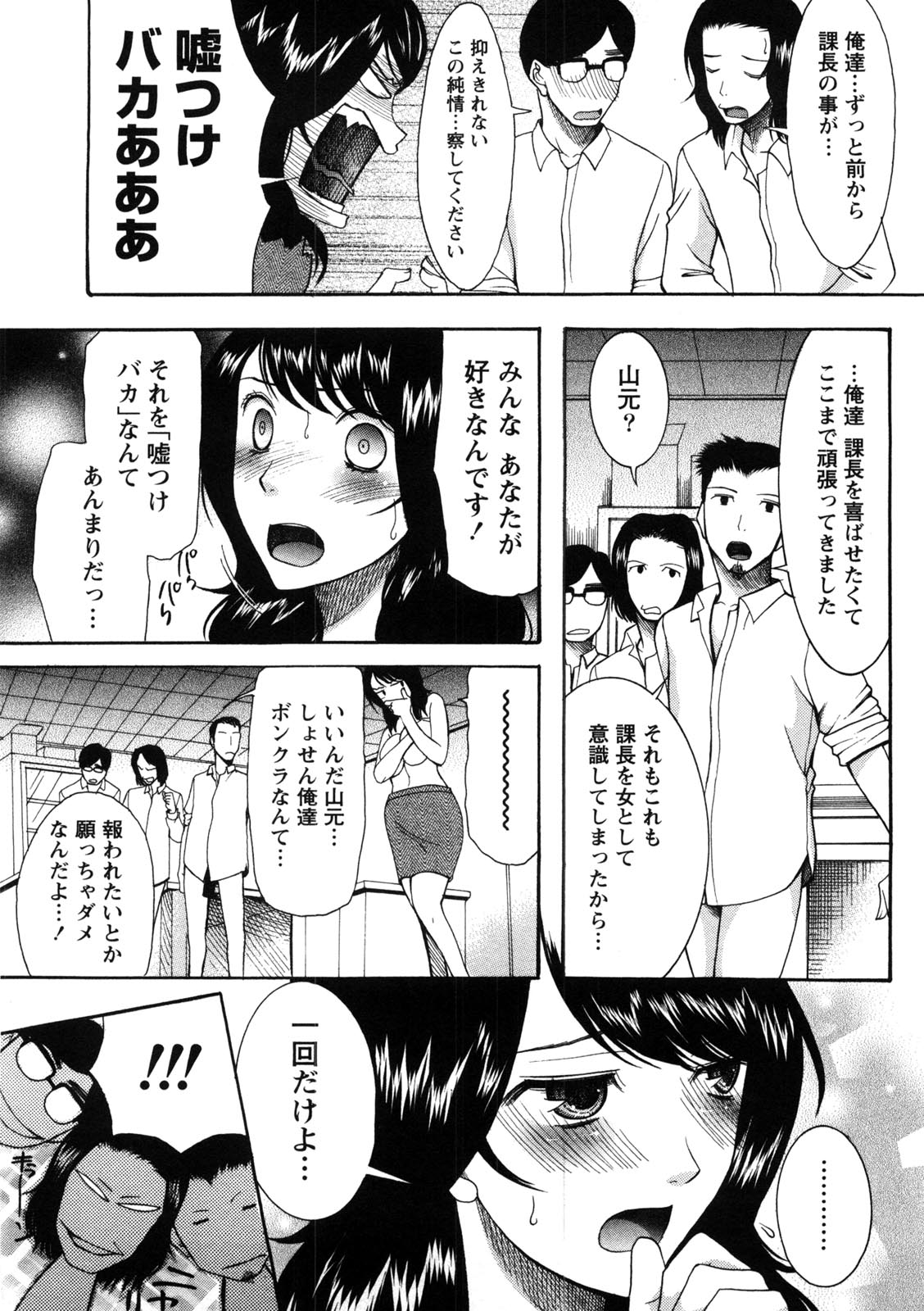 [さきうらら] 淑女の融点