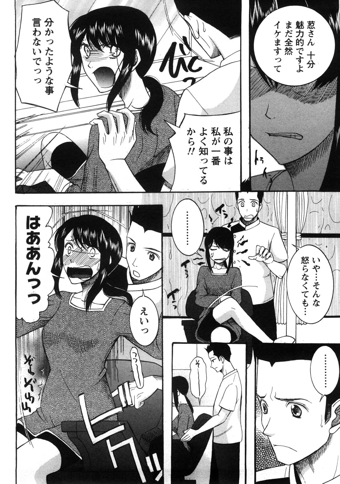 [さきうらら] 淑女の融点
