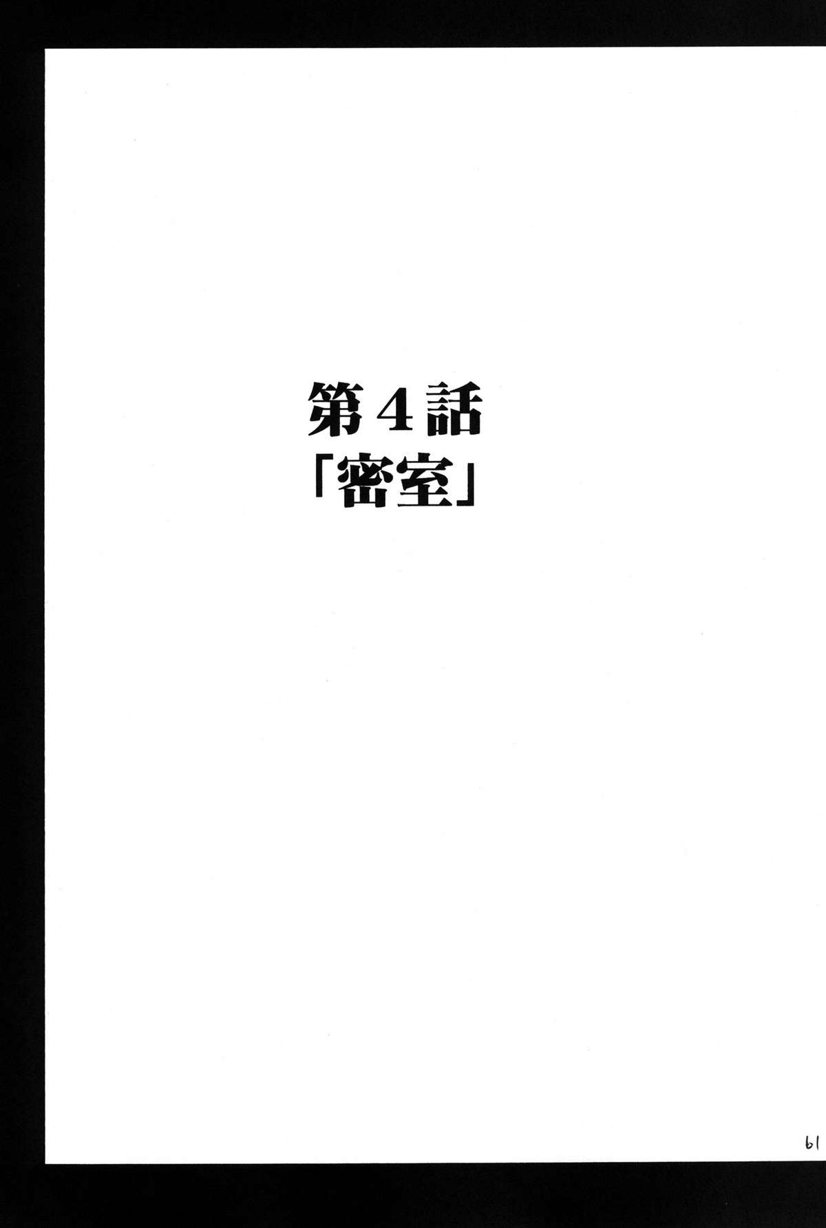 (C71) [クリムゾン (カーマイン)] 甘苺総集編 (いちご 100%) [DL版]