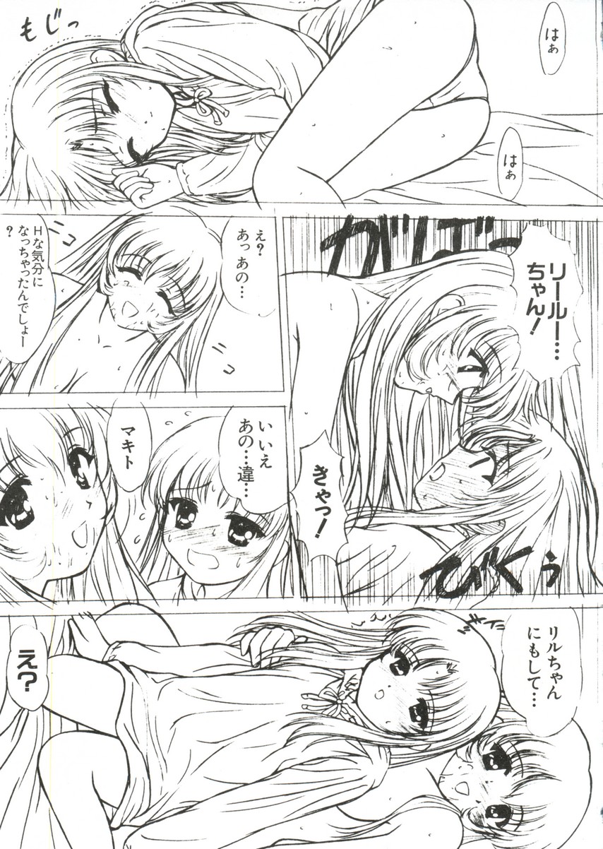 [アンソロジー] なるひなZ1 (よろず)