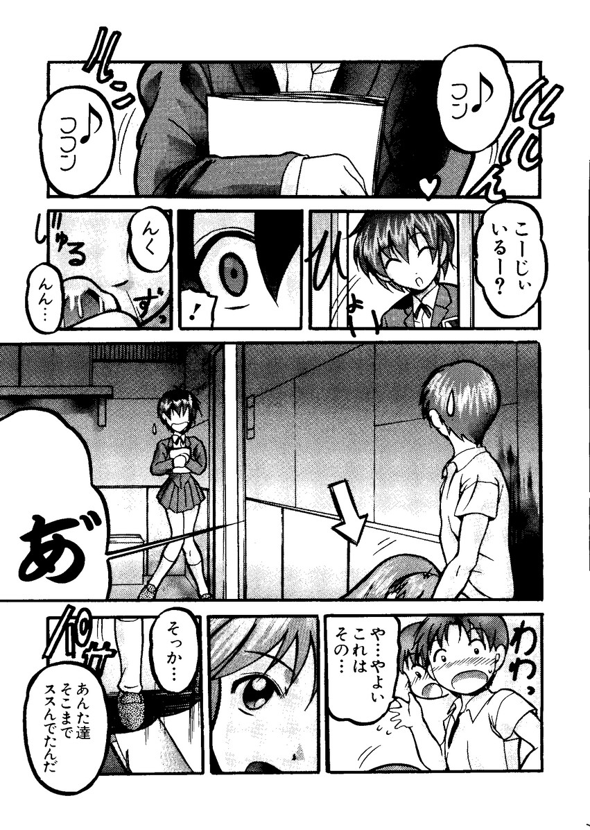 [アンソロジー] なるひなZ1 (よろず)