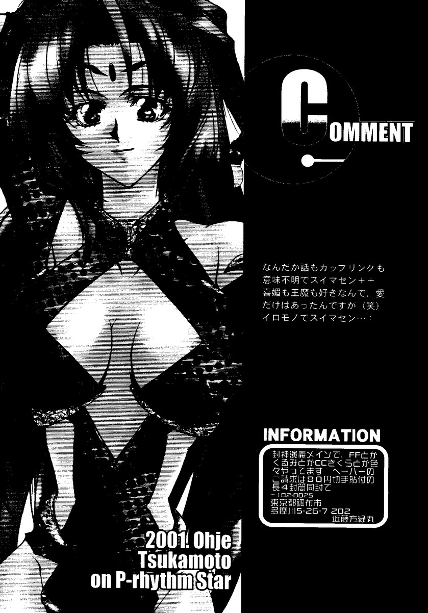 [アンソロジー] なるひなZ1 (よろず)