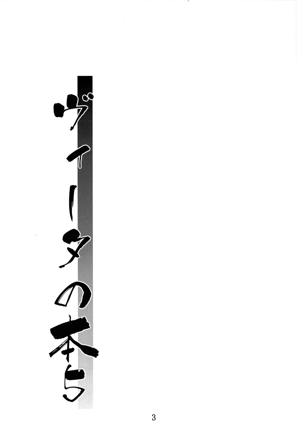 (コミコミ15) [夜の勉強会 (ヴィータの本5)] ヴィータの本5 (魔法少女リリカルなのは) [英訳]