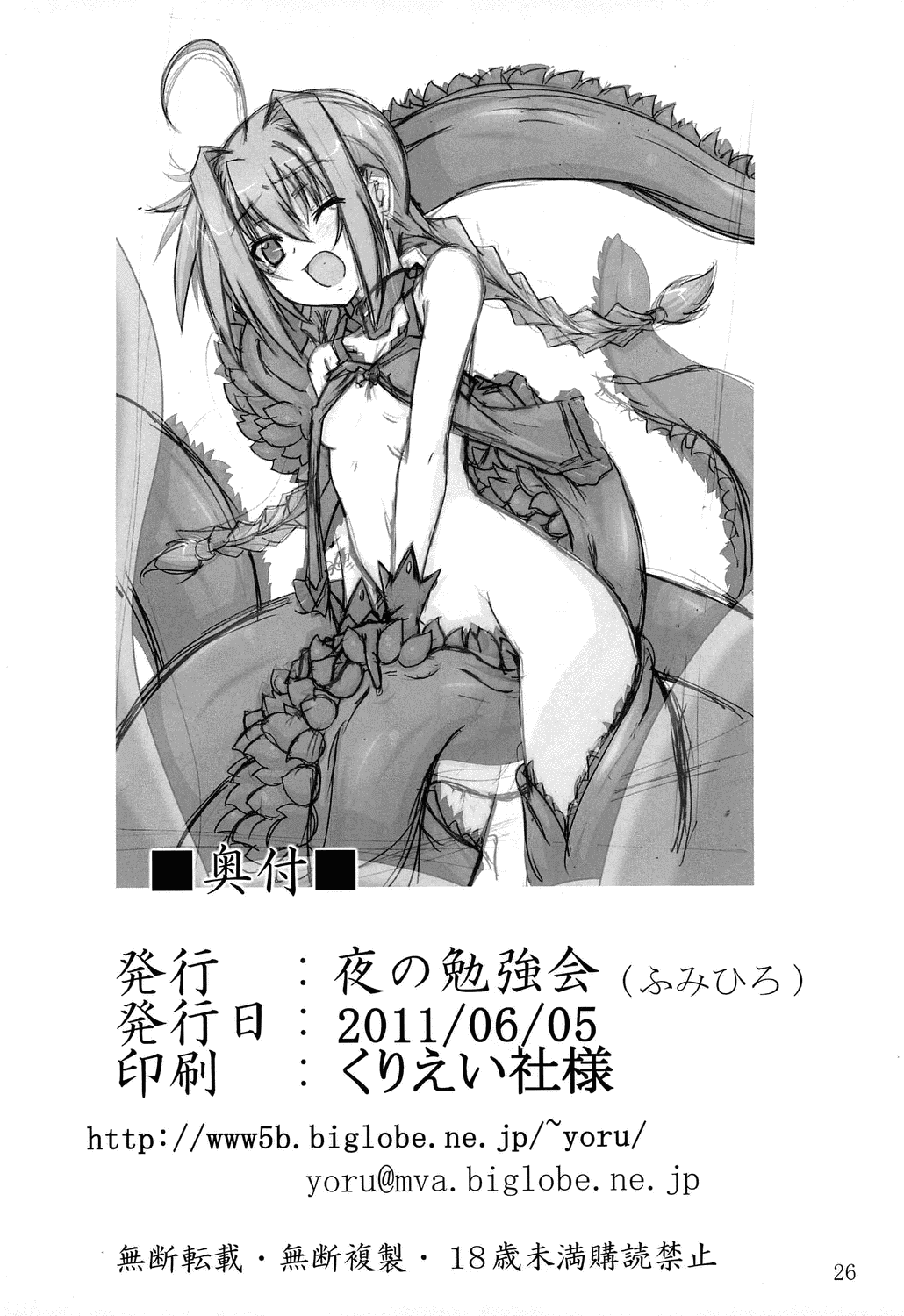 (コミコミ15) [夜の勉強会 (ヴィータの本5)] ヴィータの本5 (魔法少女リリカルなのは) [英訳]