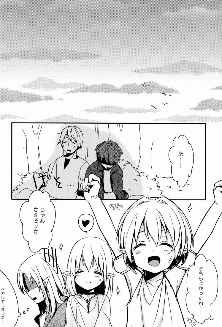 (ショタケット16) [Prism Link (みよし)] イブンカコウリュウ2