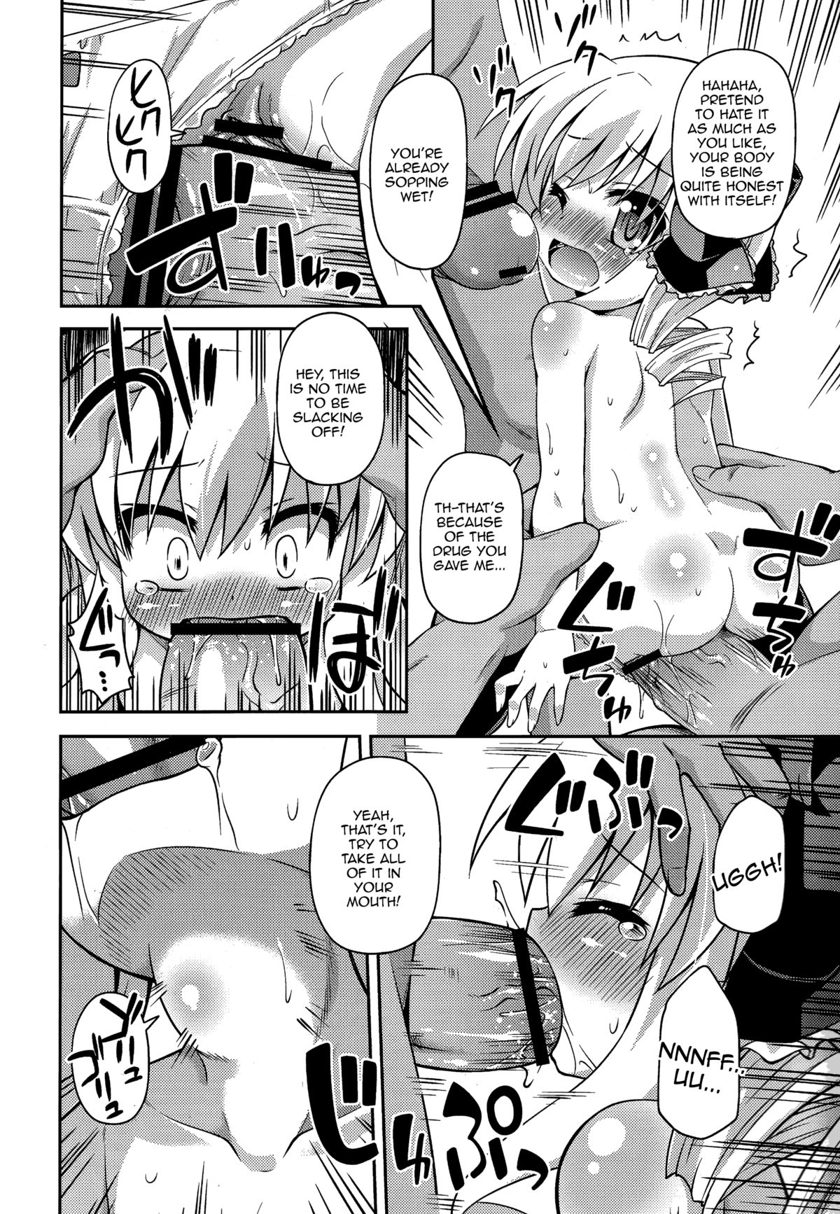 (COMIC1☆6) [最果て空間 (緋乃ひの)] 監禁ですよ小衣ちゃん (探偵オペラ ミルキィホームズ) [英訳]