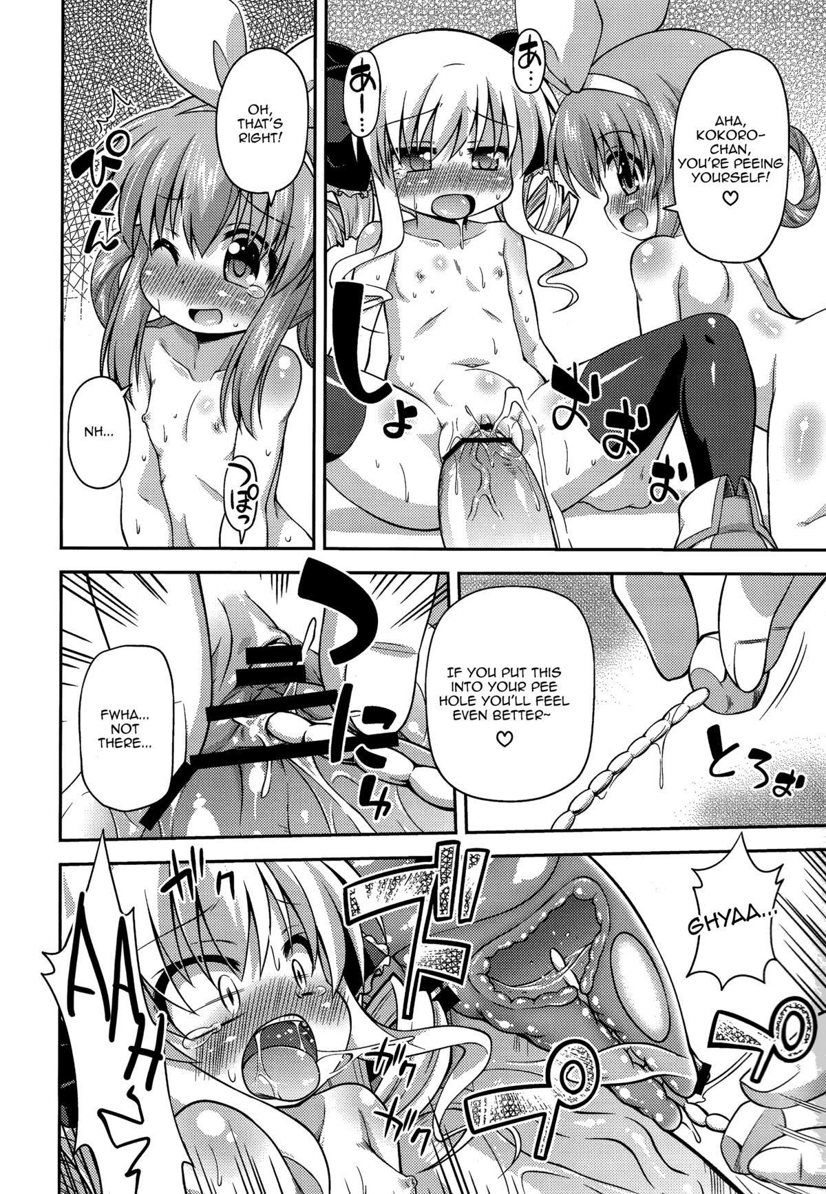 (COMIC1☆6) [最果て空間 (緋乃ひの)] 監禁ですよ小衣ちゃん (探偵オペラ ミルキィホームズ) [英訳]