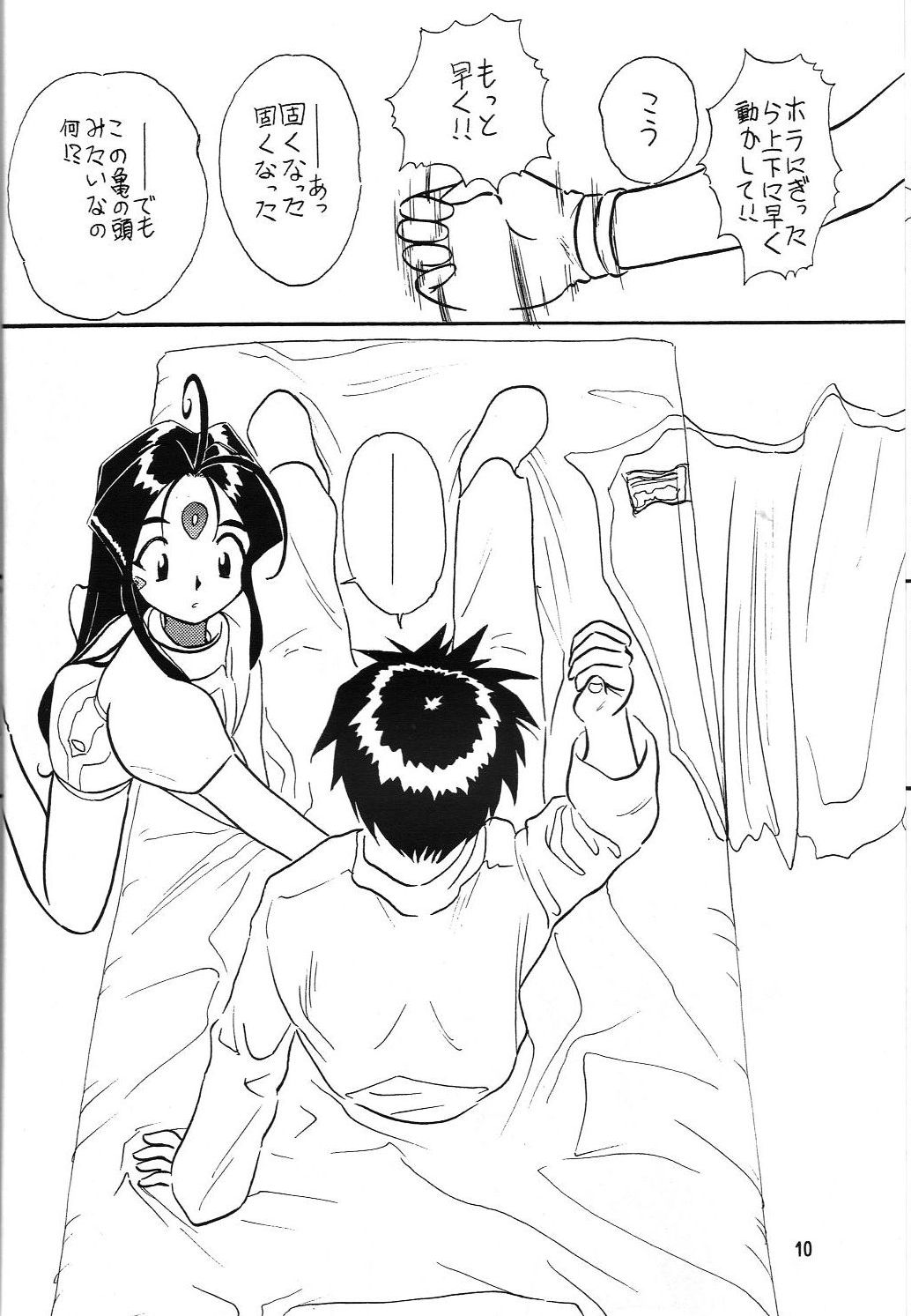 (同人誌) [岩崎製本所] ありがたきしあわせ複式 2