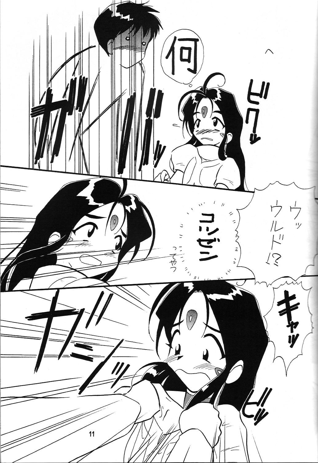 (同人誌) [岩崎製本所] ありがたきしあわせ複式 2