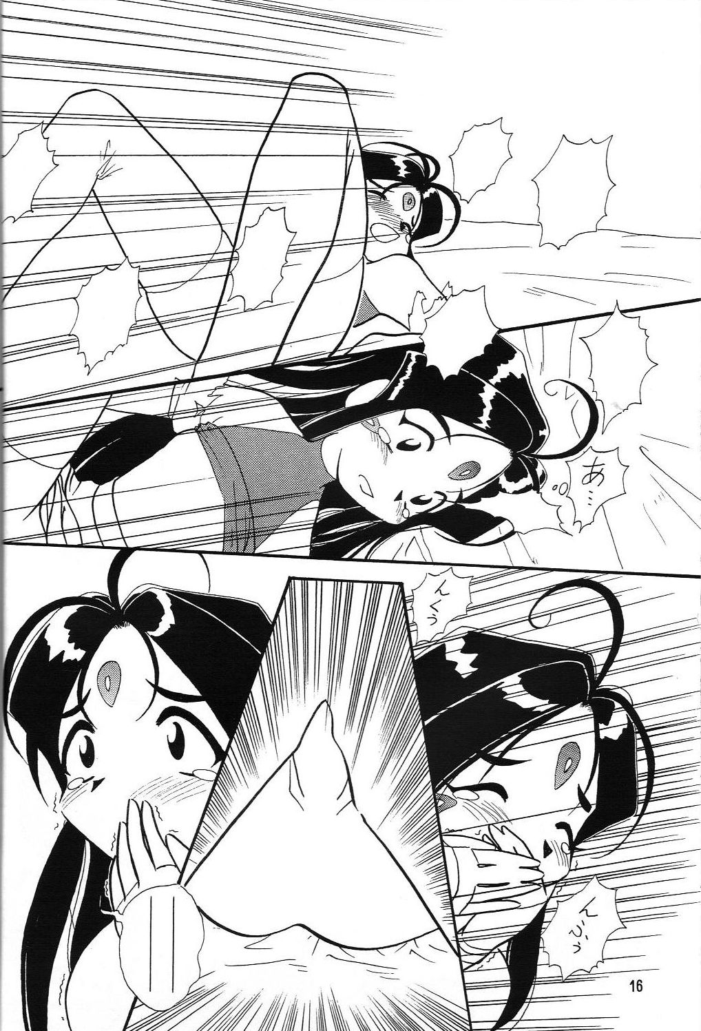 (同人誌) [岩崎製本所] ありがたきしあわせ複式 2